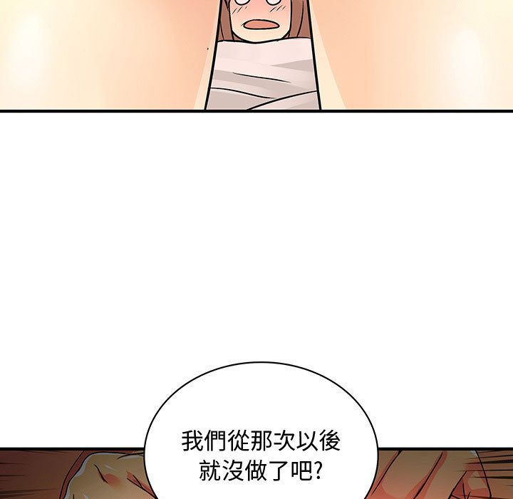 菜鸟蓝荠理第30话