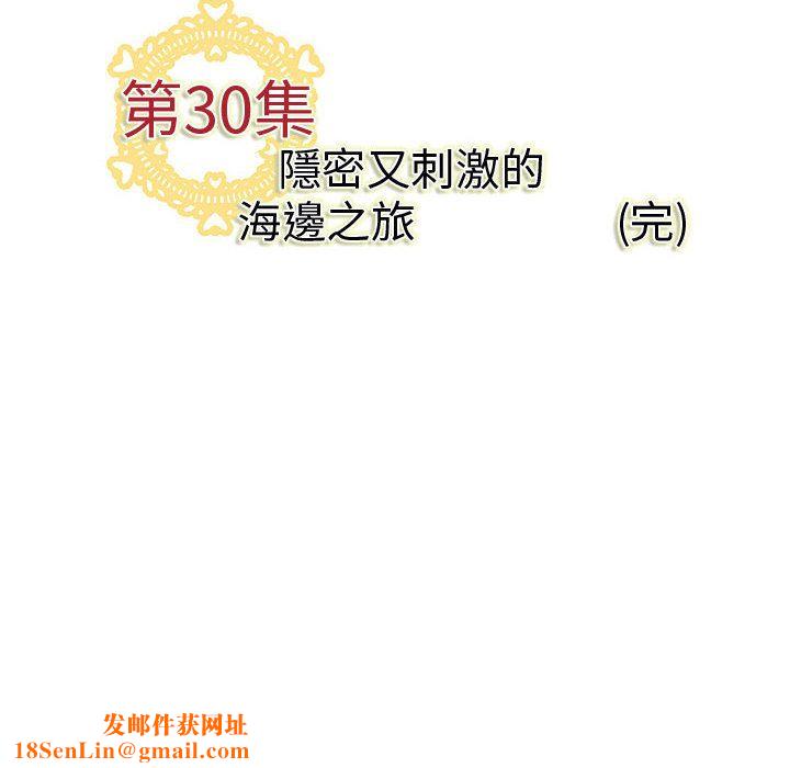 菜鸟蓝荠理第30话