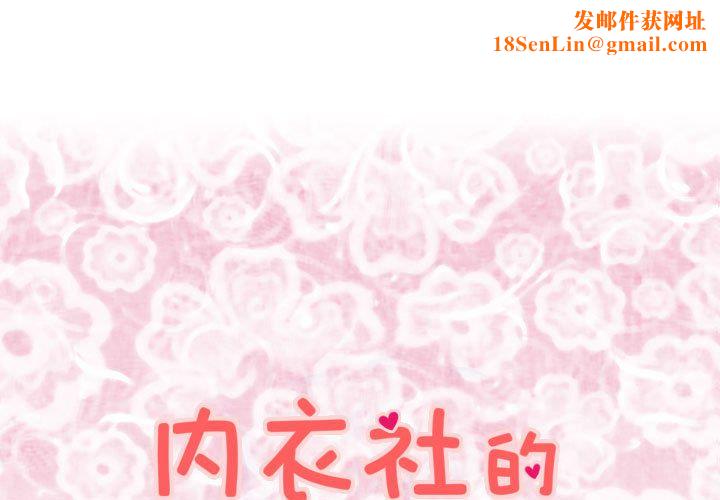 菜鸟蓝荠理第31话