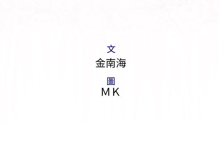 菜鸟蓝荠理第31话