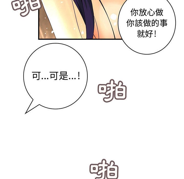 菜鸟蓝荠理第31话