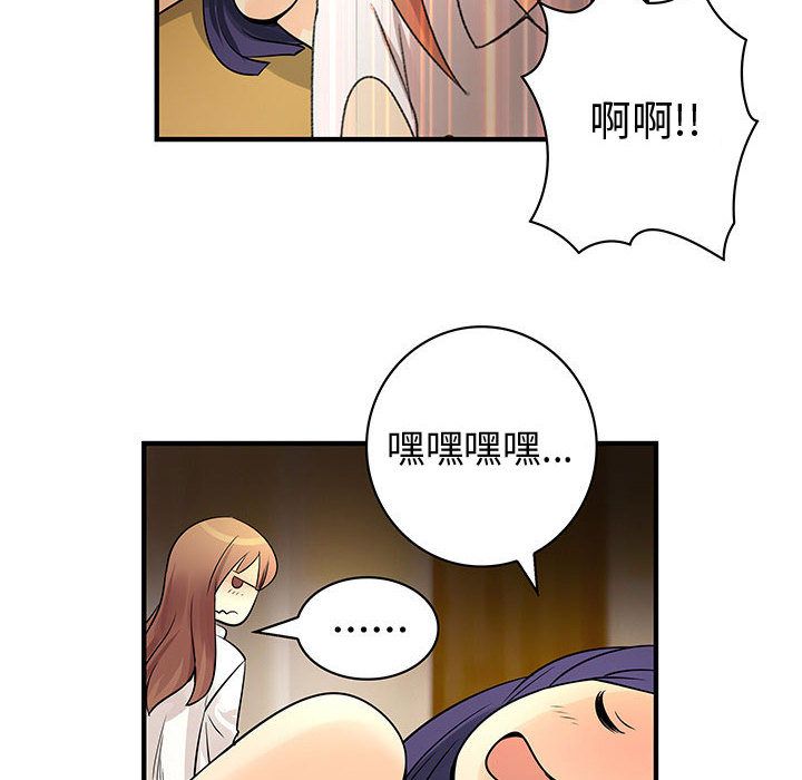 菜鳥藍薺理第31話