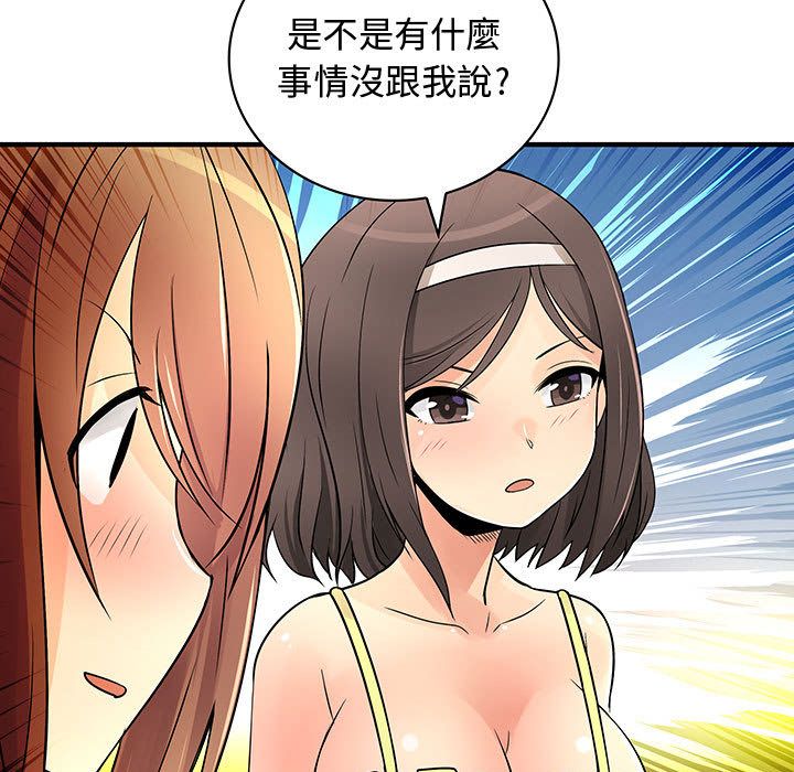 菜鸟蓝荠理第31话