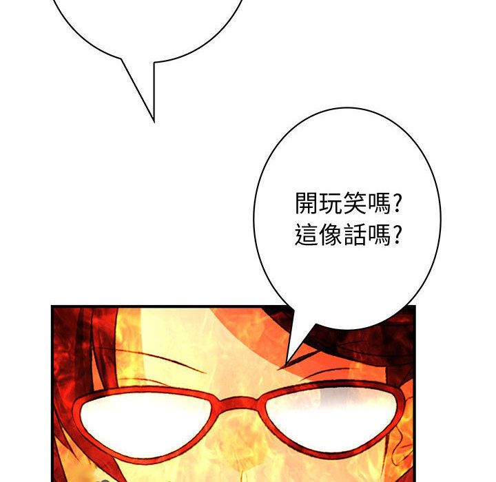 菜鳥藍薺理第31話