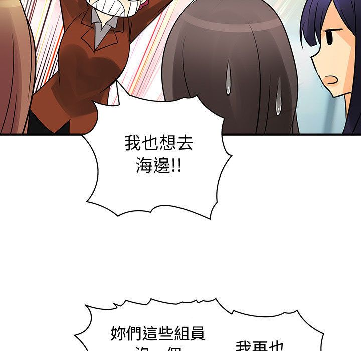 菜鸟蓝荠理第31话