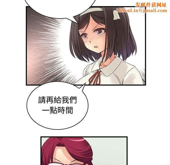 菜鳥藍薺理第31話