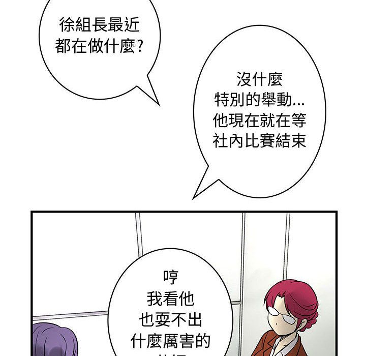 菜鸟蓝荠理第31话