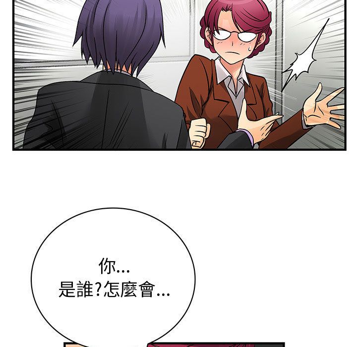 菜鳥藍薺理第31話