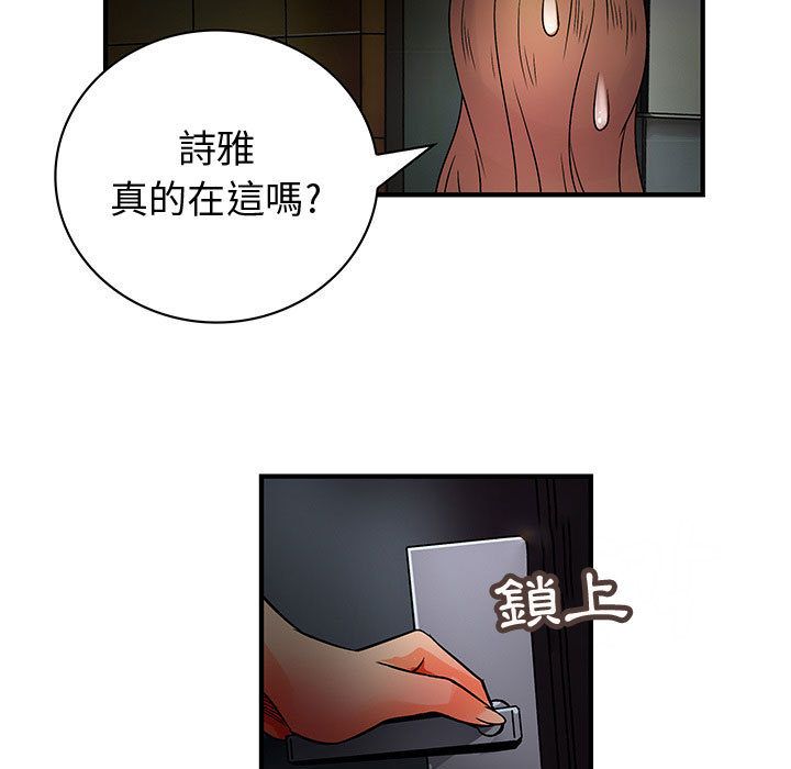 菜鸟蓝荠理第31话