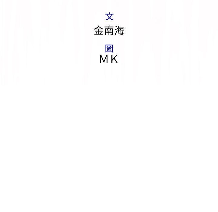 菜鳥藍薺理第32話