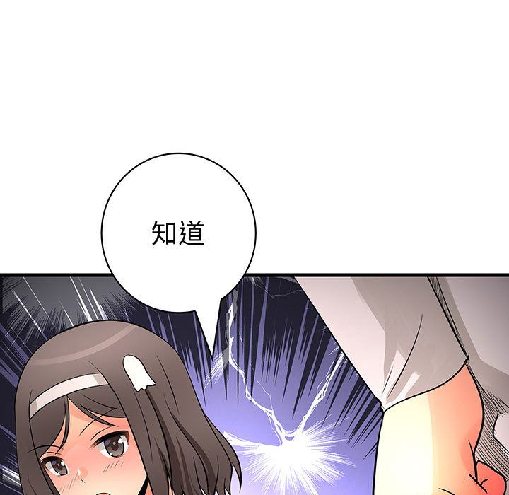 菜鳥藍薺理第32話