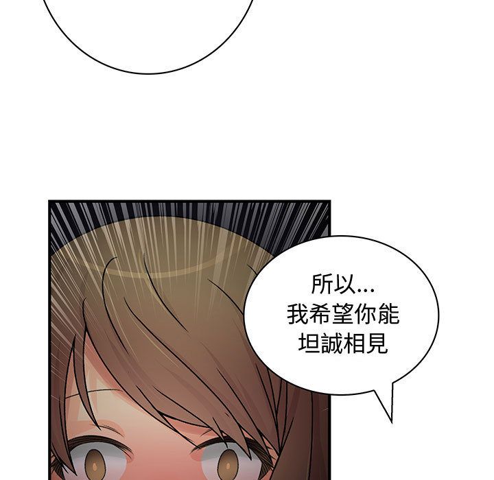 菜鳥藍薺理第32話
