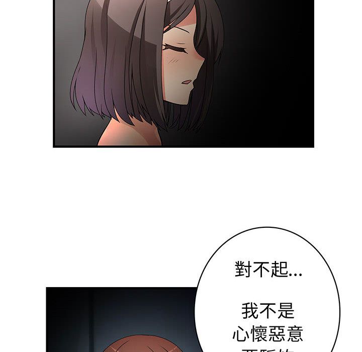 菜鸟蓝荠理第32话