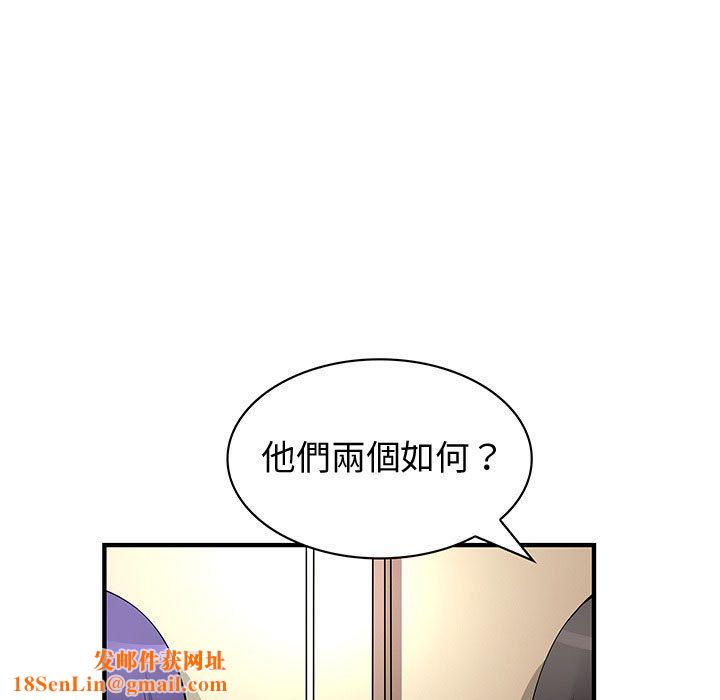 菜鳥藍薺理第32話