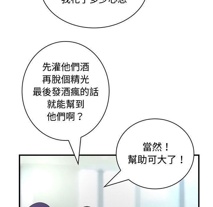 菜鳥藍薺理第32話