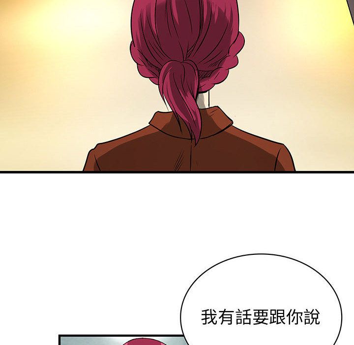 菜鳥藍薺理第32話