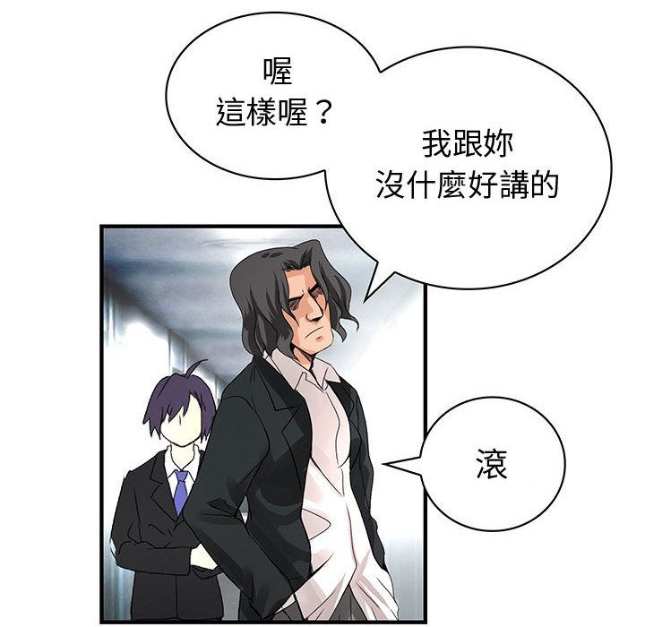 菜鳥藍薺理第32話