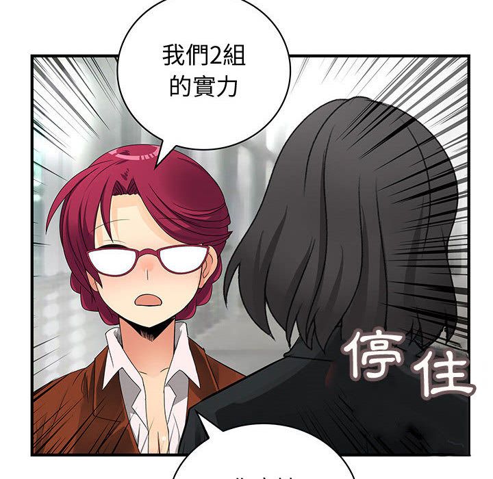 菜鳥藍薺理第32話