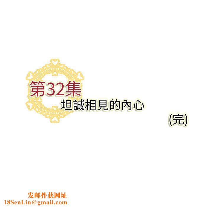 菜鸟蓝荠理第32话