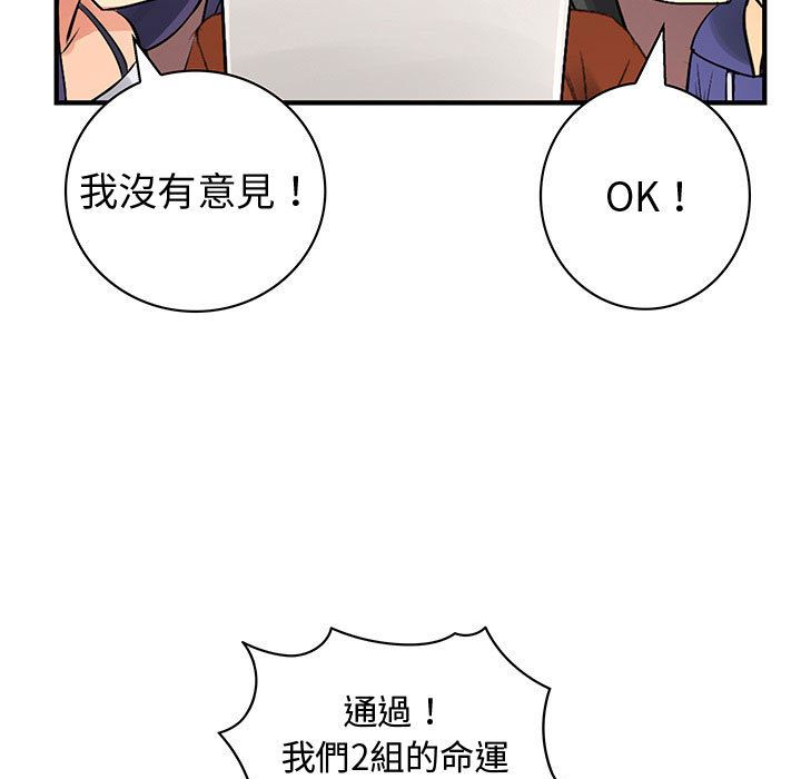菜鸟蓝荠理第33话
