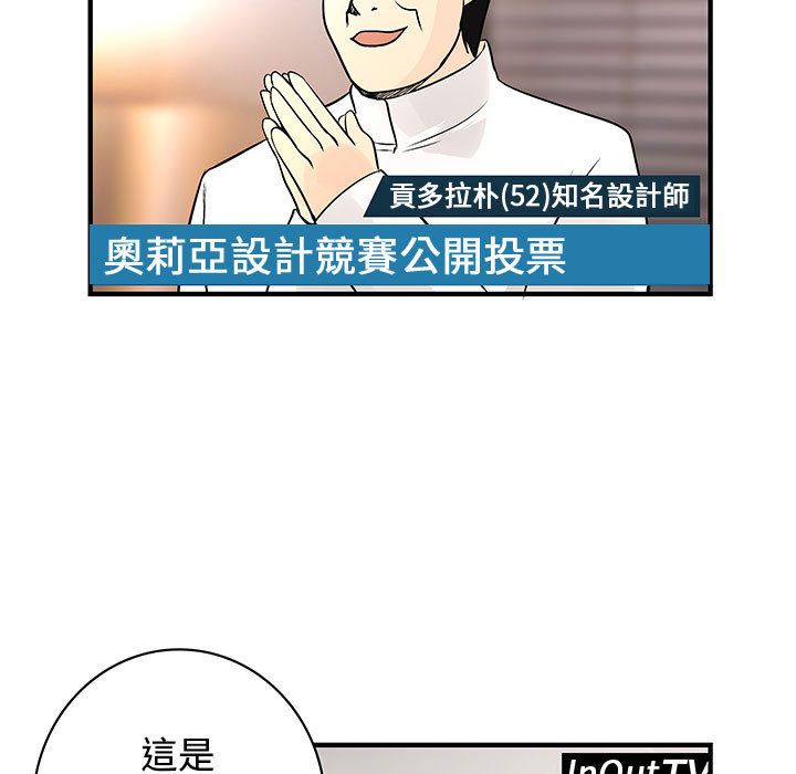 菜鸟蓝荠理第33话