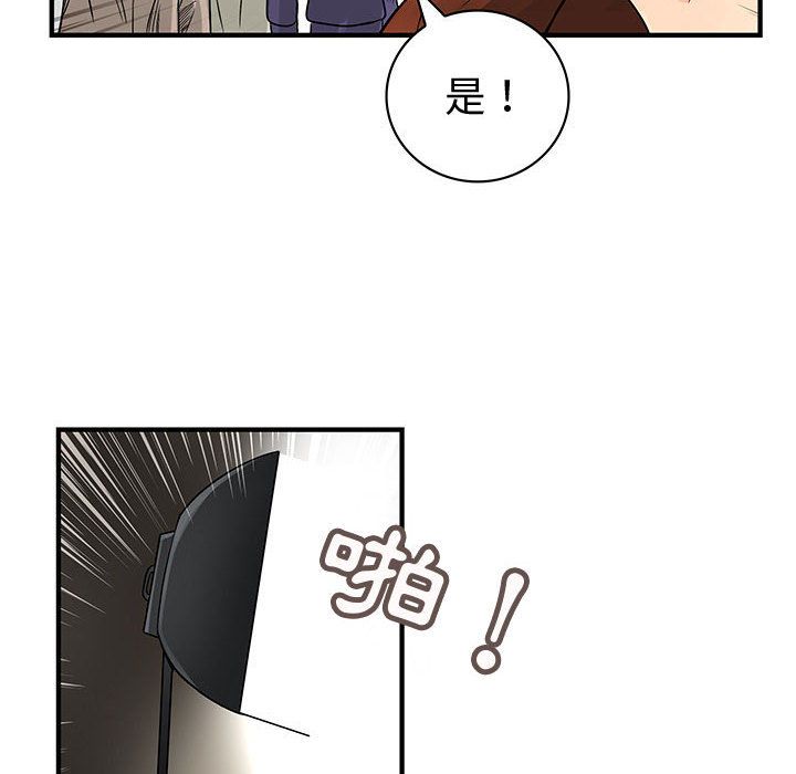 菜鳥藍薺理第33話