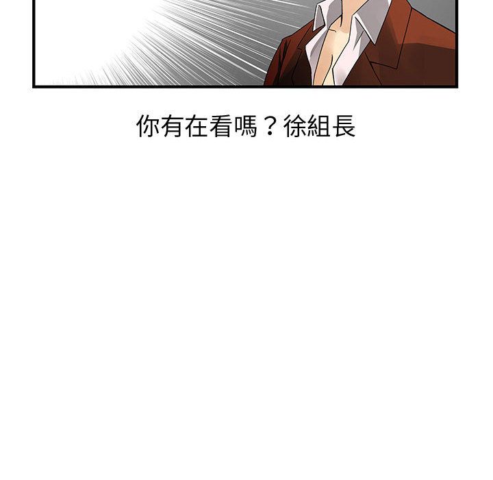 菜鳥藍薺理第33話