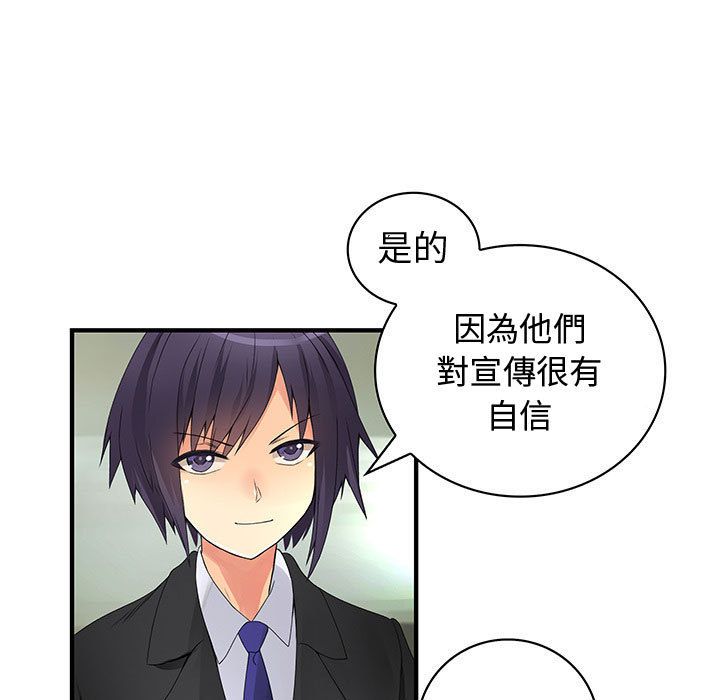 菜鸟蓝荠理第33话