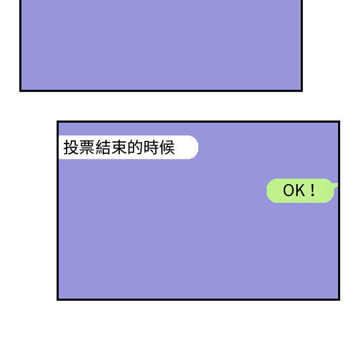 菜鸟蓝荠理第33话