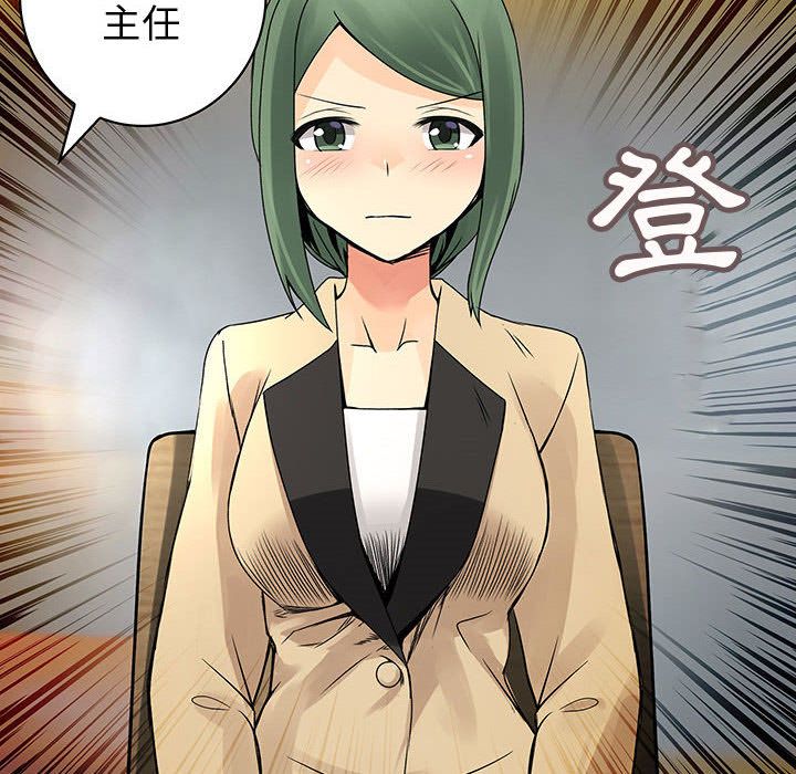 菜鳥藍薺理第33話