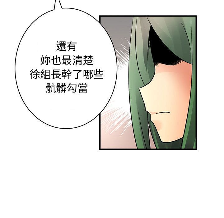 菜鸟蓝荠理第33话