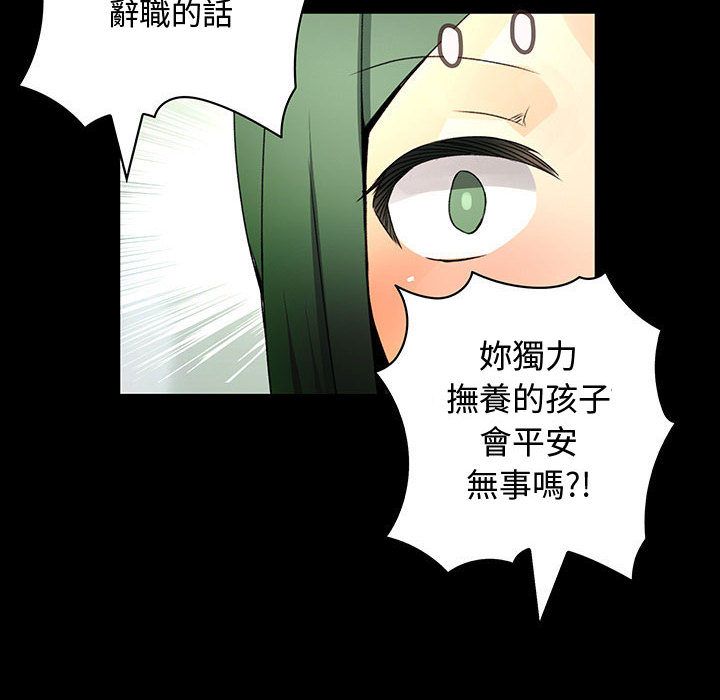 菜鸟蓝荠理第33话