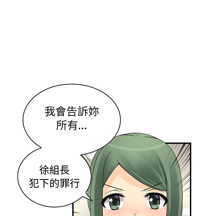 菜鳥藍薺理第33話