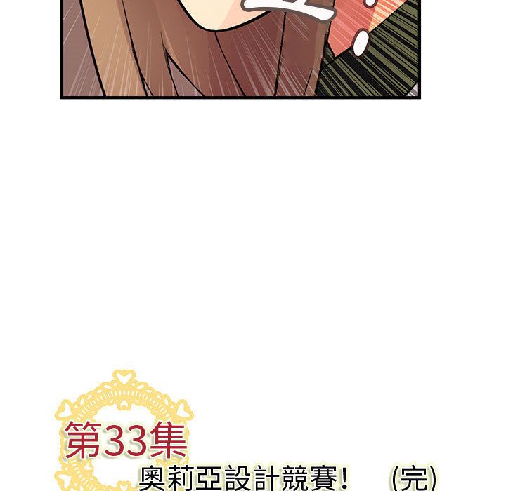 菜鸟蓝荠理第33话
