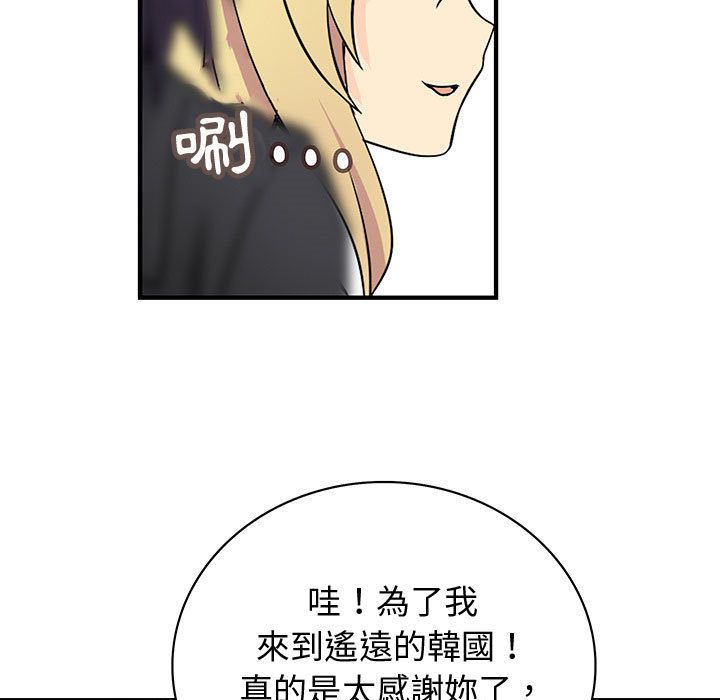 菜鸟蓝荠理第34话