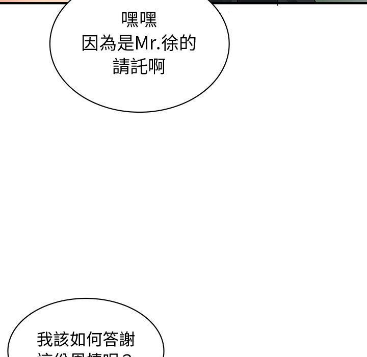 菜鳥藍薺理第34話