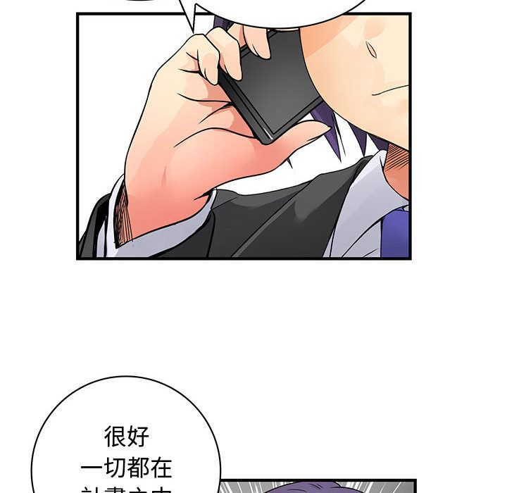 菜鳥藍薺理第34話