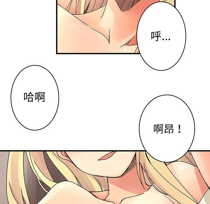 菜鸟蓝荠理第34话