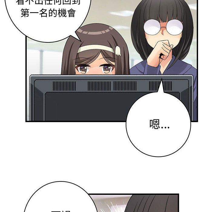 菜鳥藍薺理第34話