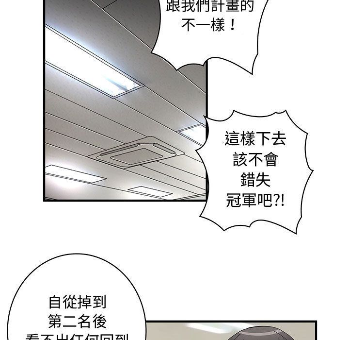 菜鸟蓝荠理第34话