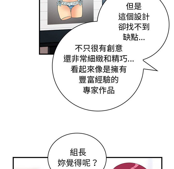 菜鸟蓝荠理第34话