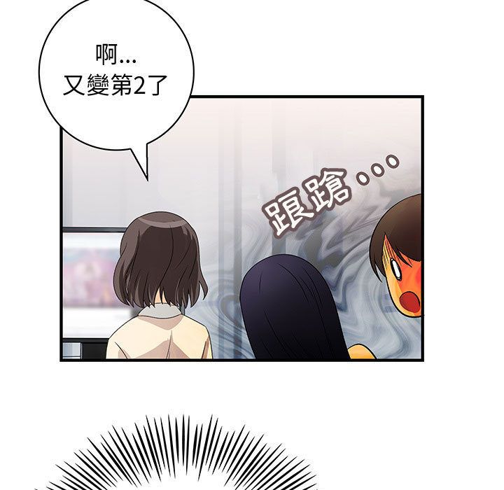 菜鸟蓝荠理第34话