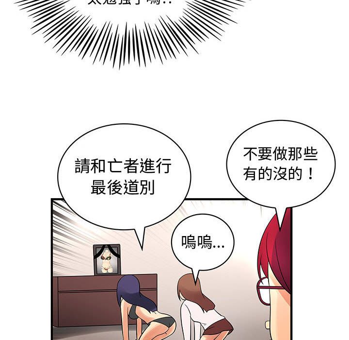 菜鸟蓝荠理第34话
