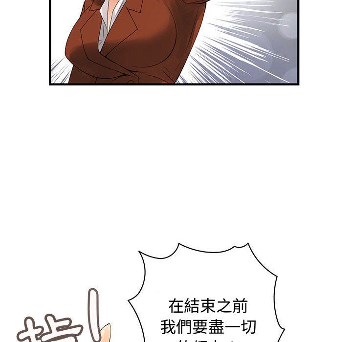 菜鳥藍薺理第34話