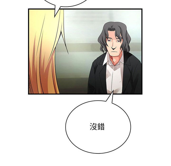 菜鳥藍薺理第34話