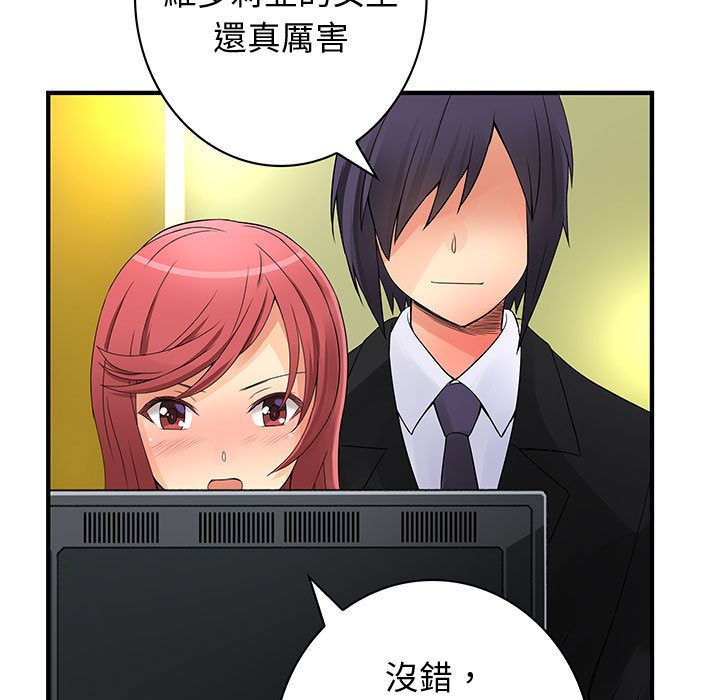 菜鳥藍薺理第35話