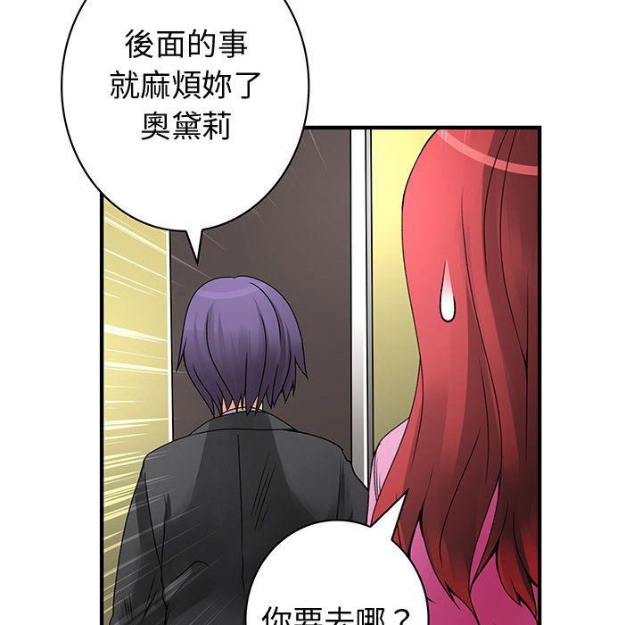 菜鳥藍薺理第35話