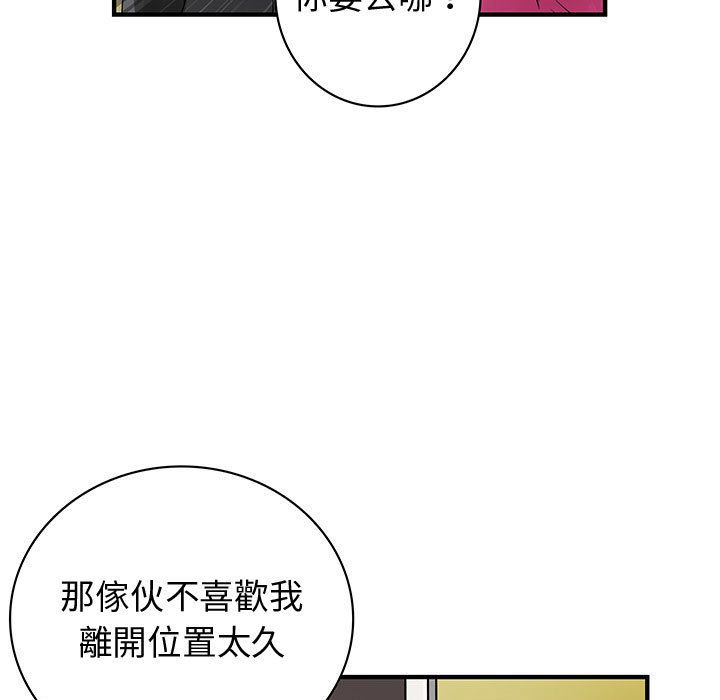 菜鳥藍薺理第35話