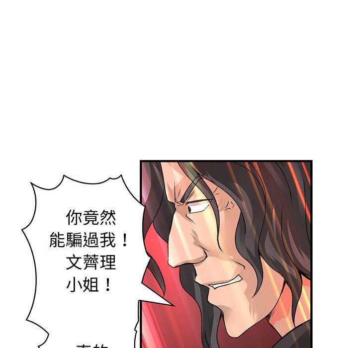 菜鸟蓝荠理第35话