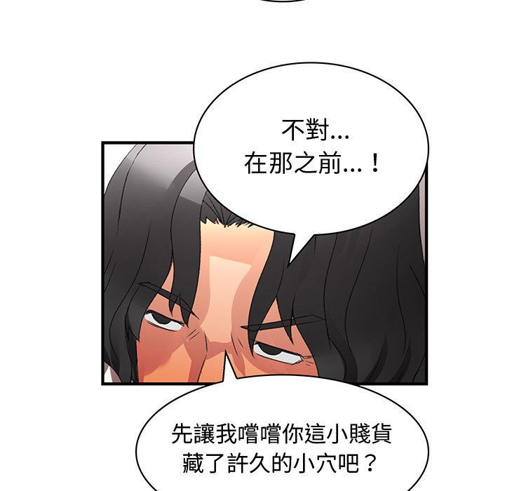 菜鸟蓝荠理第35话